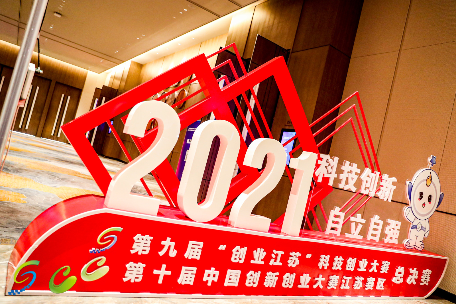 芯享科技榮獲省“創(chuàng)業(yè)江蘇”科技創(chuàng)業(yè)大賽成長(zhǎng)企業(yè)組第二名