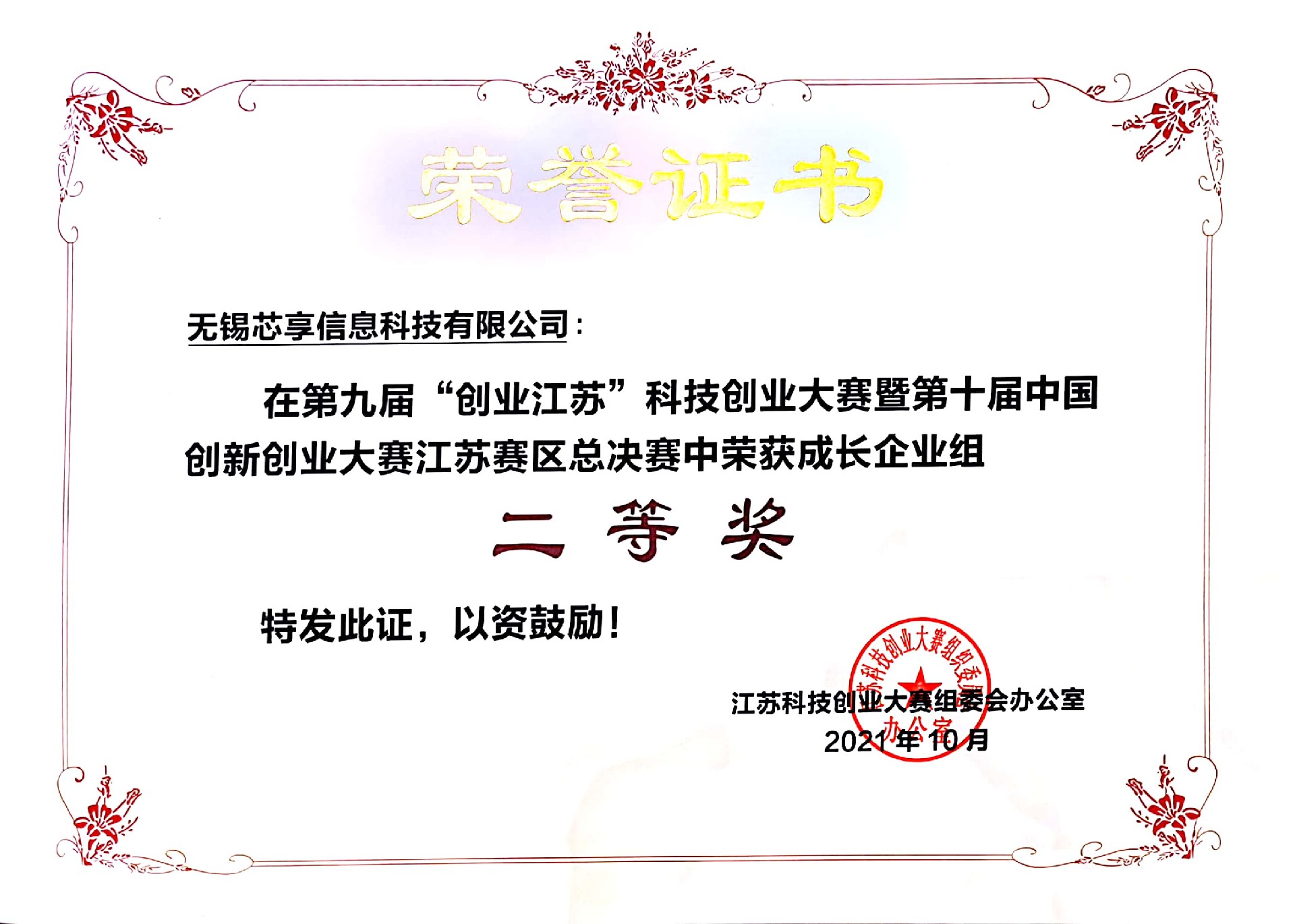 微信圖片_20211026162801.jpg