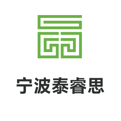 寧波泰睿思