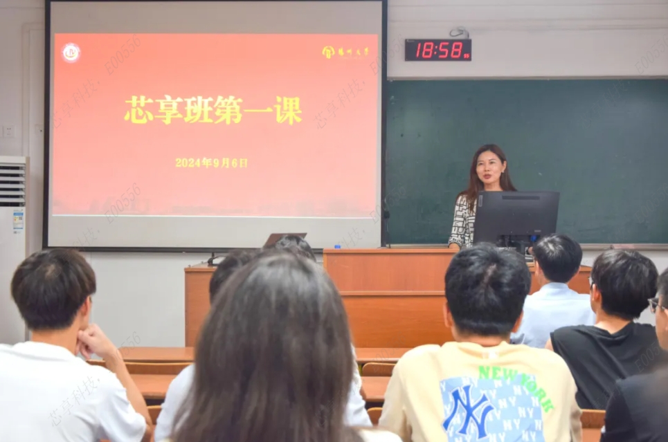 校企合作新篇章！揚(yáng)州大學(xué)“芯享班”正式開(kāi)課